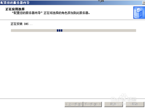 dns配置与安装,dns配置与安装教程 第1张 dns配置与安装,dns配置与安装教程 第1张