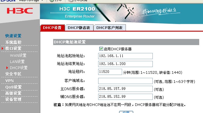 网络服务器为什么ip地址一样,服务器IP地址相同的原因是什么?