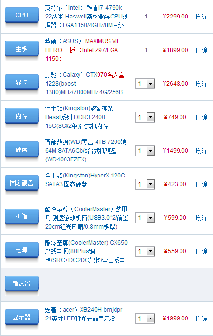 游戏电脑高端配置,游戏电脑高端配置推荐 第1张 游戏电脑高端配置,游戏电脑高端配置推荐 第1张
