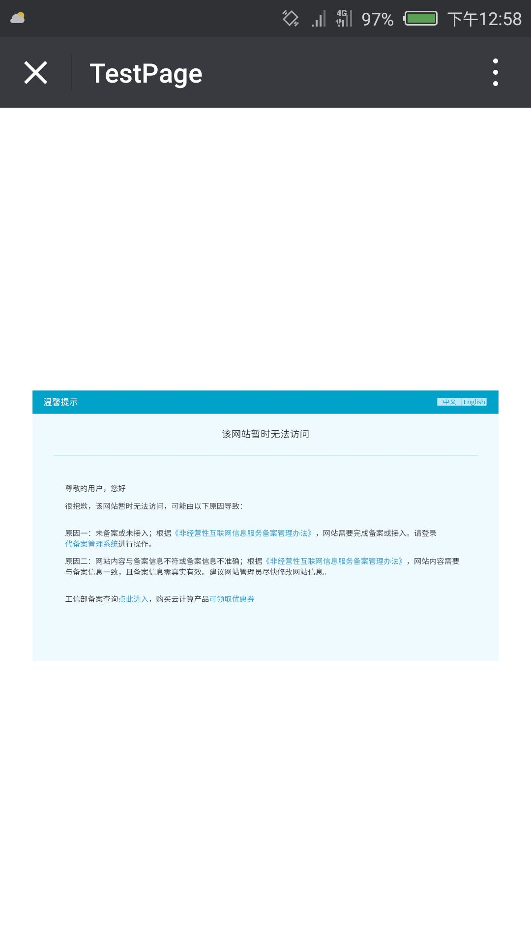 阿里云域名备案多久,域名备案需要多长时间 第1张 阿里云域名备案多久,域名备案需要多长时间 第1张