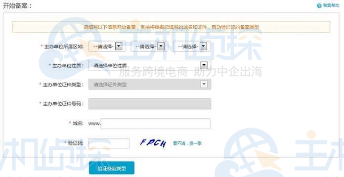 阿里云域名备案多久,域名备案需要多长时间 第2张 阿里云域名备案多久,域名备案需要多长时间 第2张