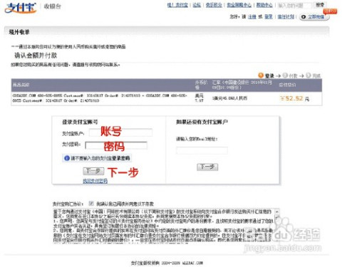 怎么注册国外域名，注册国外域名教程