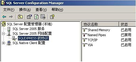 SQL2005默认安装的服务器名称是什么,SQL2005默认实例名是什么