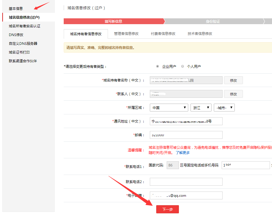 域名注册了打不开,域名解析不生效怎么办 第3张 域名注册了打不开,域名解析不生效怎么办 第3张