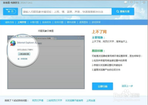 域名错误是什么原因造成的?,域名错误怎么解决
