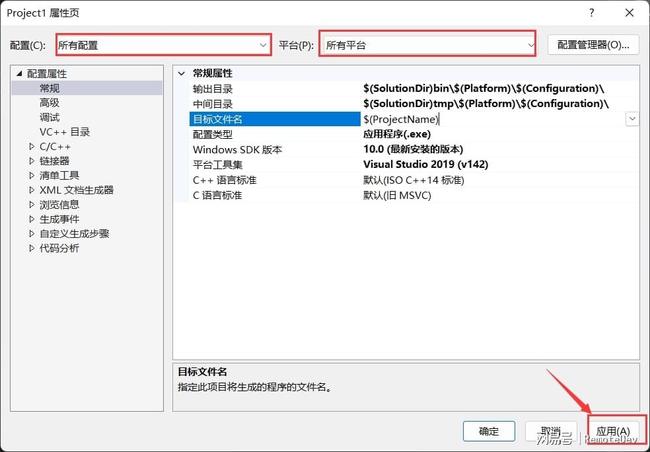 vs 配置属性在哪里?Visual Studio项目属性配置方法 第3张 vs 配置属性在哪里?Visual Studio项目属性配置方法 第3张