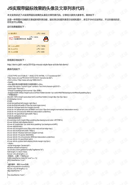 JS鼠标特效怎么做?,JS鼠标特效代码实现方法有哪些