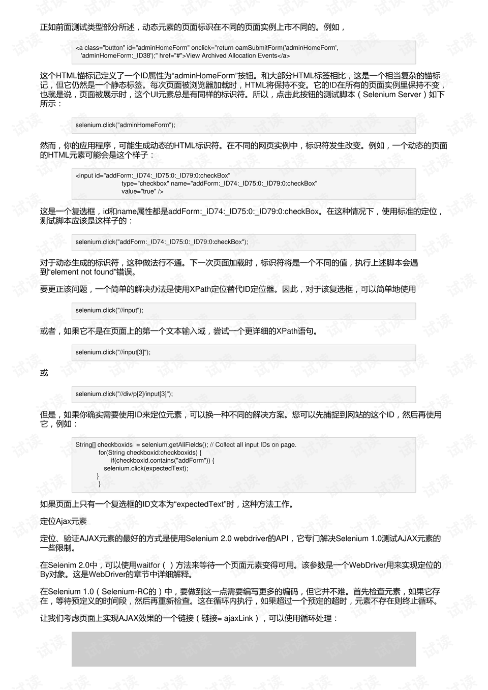 兼容性测试用例怎么设计,有哪些注意事项?