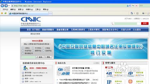中文域名到底是什么,中文域名如何注册和购买? 第1张 中文域名到底是什么,中文域名如何注册和购买? 第1张