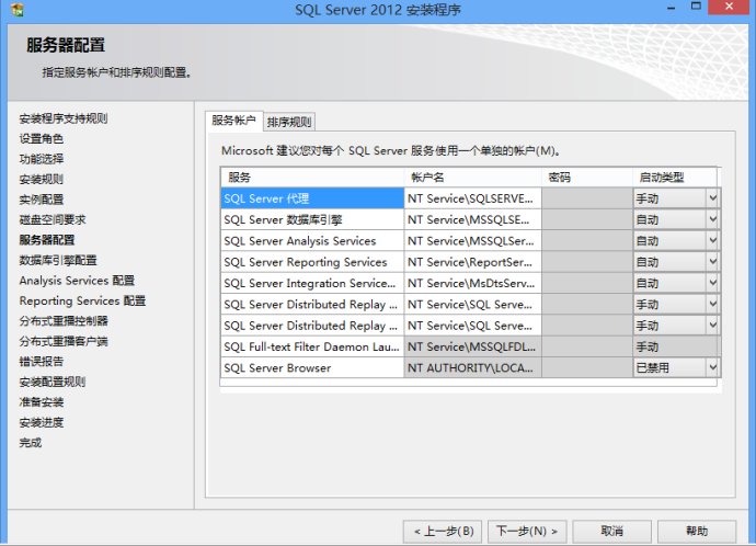 sql 2012 配置教程,sql server 2012 安装配置