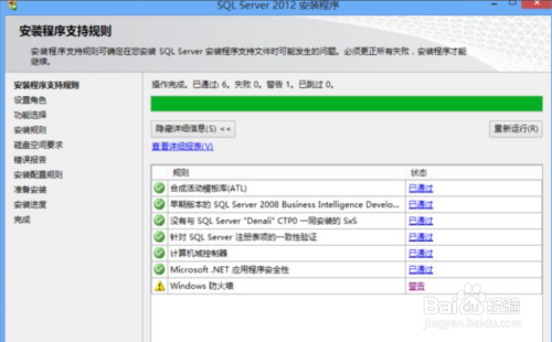 sql 2012 配置教程,sql server 2012 安装配置