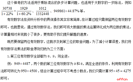 Java如何进行大数运算?,java大数运算方法有哪些