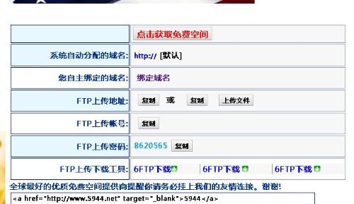 4个免费三级域名怎么申请,免费三级域名哪个平台好 第3张 4个免费三级域名怎么申请,免费三级域名哪个平台好 第3张