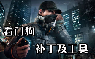 看门狗低配置能用吗,看门狗低配置 第1张 看门狗低配置能用吗,看门狗低配置 第1张