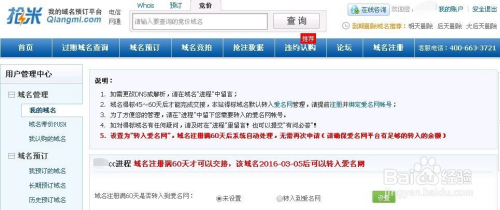 域名被抢注了怎么办？域名争议解决办法有哪些