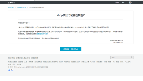 域名是谁管,域名注册商是谁