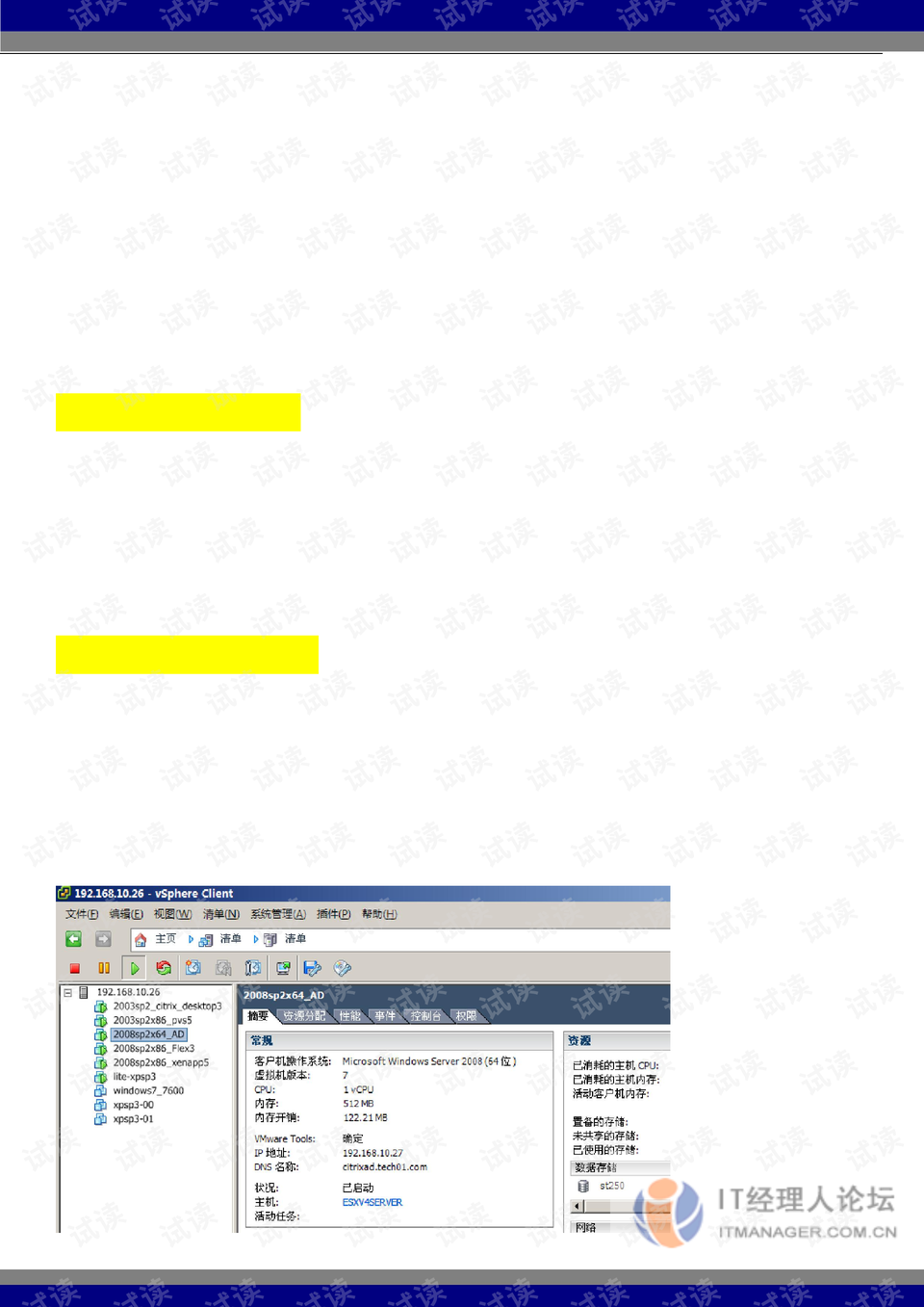 Citrix配置教程,citrix配置详细步骤 第3张 Citrix配置教程,citrix配置详细步骤 第3张