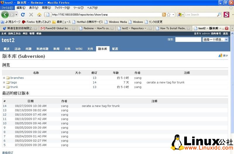 redmine 配置
