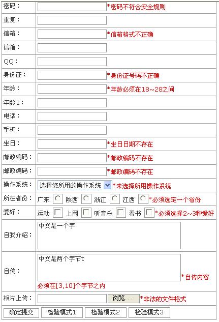 js正则验证域名,如何用正则表达式验证域名