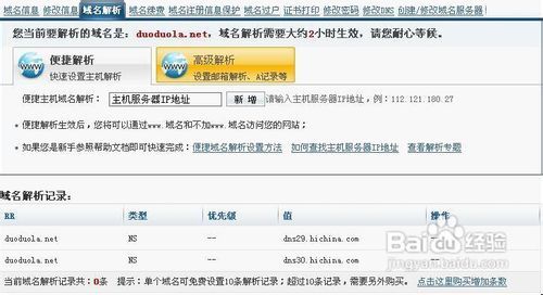 酷番云域名传真怎么用，酷番云域名传真