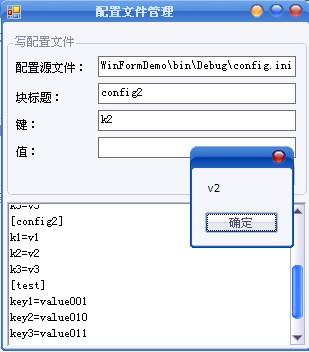 读取配置文件ini 第1张 读取配置文件ini 第1张