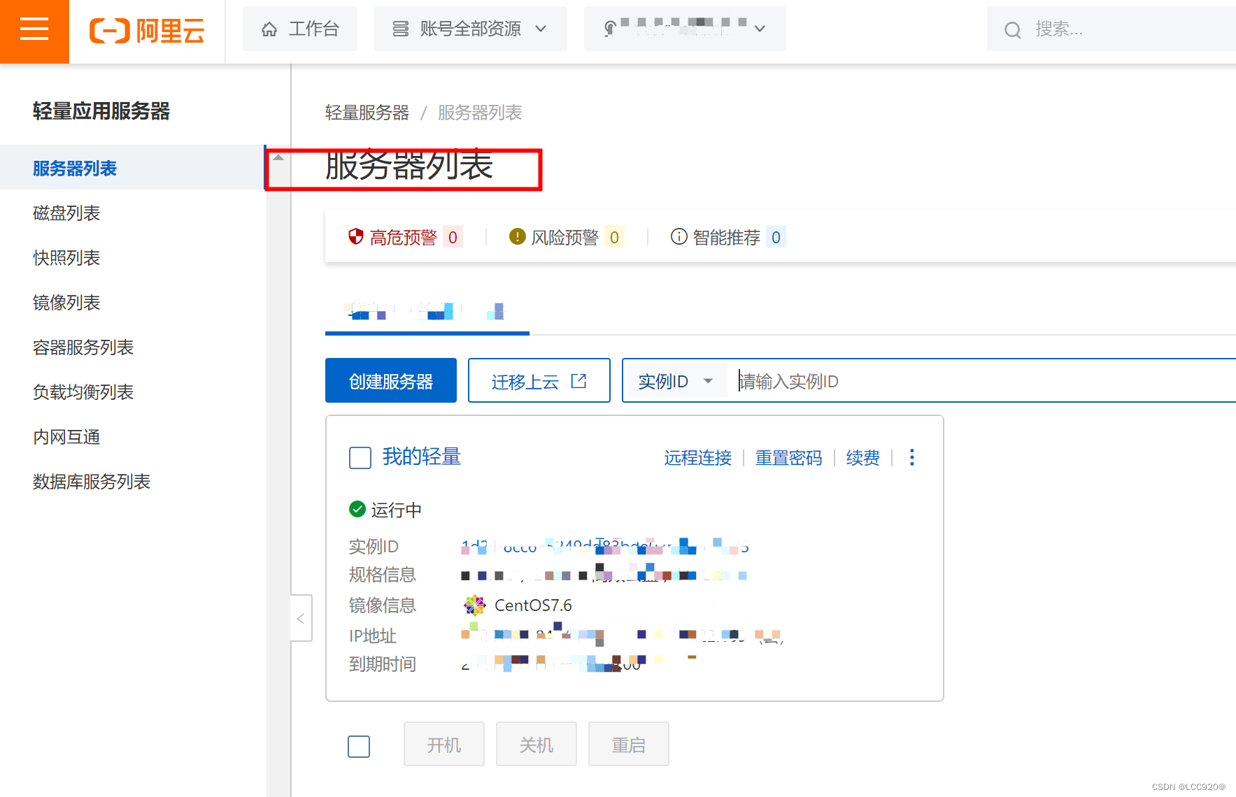 shell域名ip怎么查?查询shell域名ip的方法