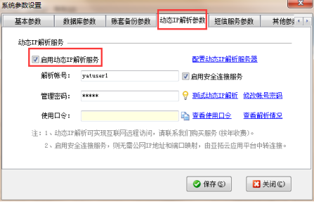 手机app电脑服务器时出错是什么意思,网站服务器错误代码500怎么解决 第3张 手机app电脑服务器时出错是什么意思,网站服务器错误代码500怎么解决 第3张