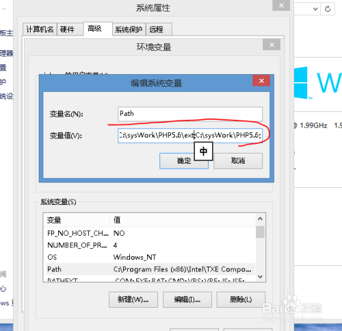 php5.6怎么配置环境,php5.6配置教程