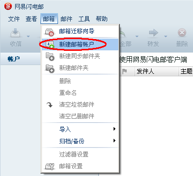 企业邮箱pop3 smtp服务器是什么,怎么设置 第3张 企业邮箱pop3 smtp服务器是什么,怎么设置 第3张