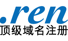 ren域名注册多少钱？ren域名注册