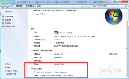 Windows域名怎么查看?Windows系统查看域名方法 第3张 Windows域名怎么查看?Windows系统查看域名方法 第3张
