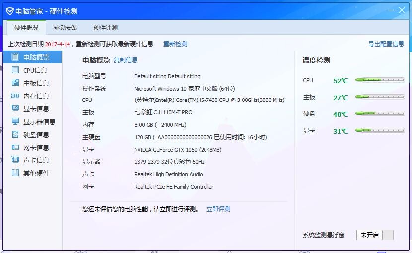 集显电脑配置够用吗？，集显电脑配置游戏性能怎么样 第3张