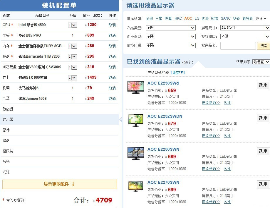电脑配置高手需要什么配置?,电脑配置高手配置怎么选 第3张 电脑配置高手需要什么配置?,电脑配置高手配置怎么选 第3张