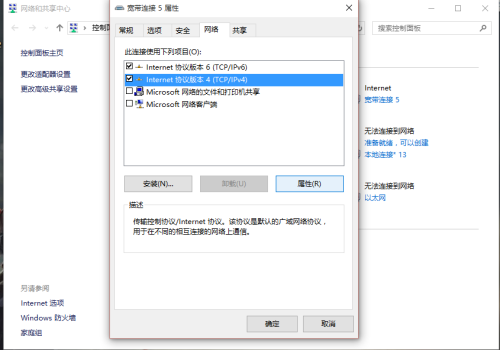 dns不配置 第2张 dns不配置 第2张