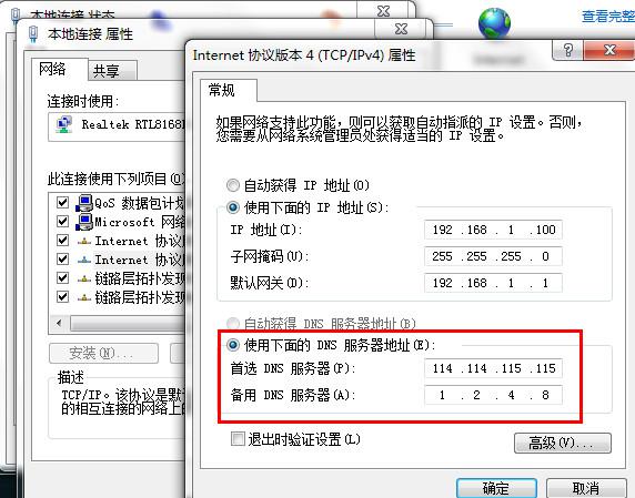 dns不配置 第3张 dns不配置 第3张