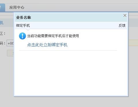 ace域名绑定失败怎么办,ace域名绑定