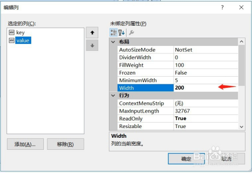 winform配置文件怎么保存?winform配置文件保存路径