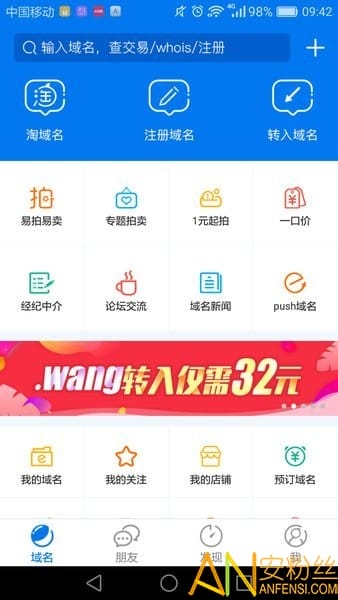 app域名重要吗?app域名注册多少钱