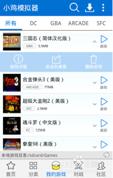 小鸡模拟器云配置 第3张 小鸡模拟器云配置 第3张