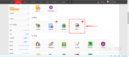 博客顶级域名是什么,博客顶级域名有哪些 第3张 博客顶级域名是什么,博客顶级域名有哪些 第3张