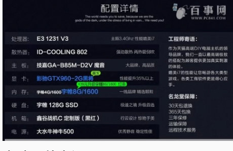 剑灵网吧配置要求高吗,网吧玩剑灵最低配置要求是多少? 第3张 剑灵网吧配置要求高吗,网吧玩剑灵最低配置要求是多少? 第3张