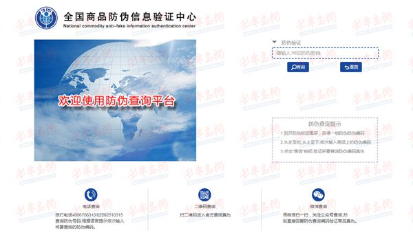 工信部域名查询系统 第3张 工信部域名查询系统 第3张