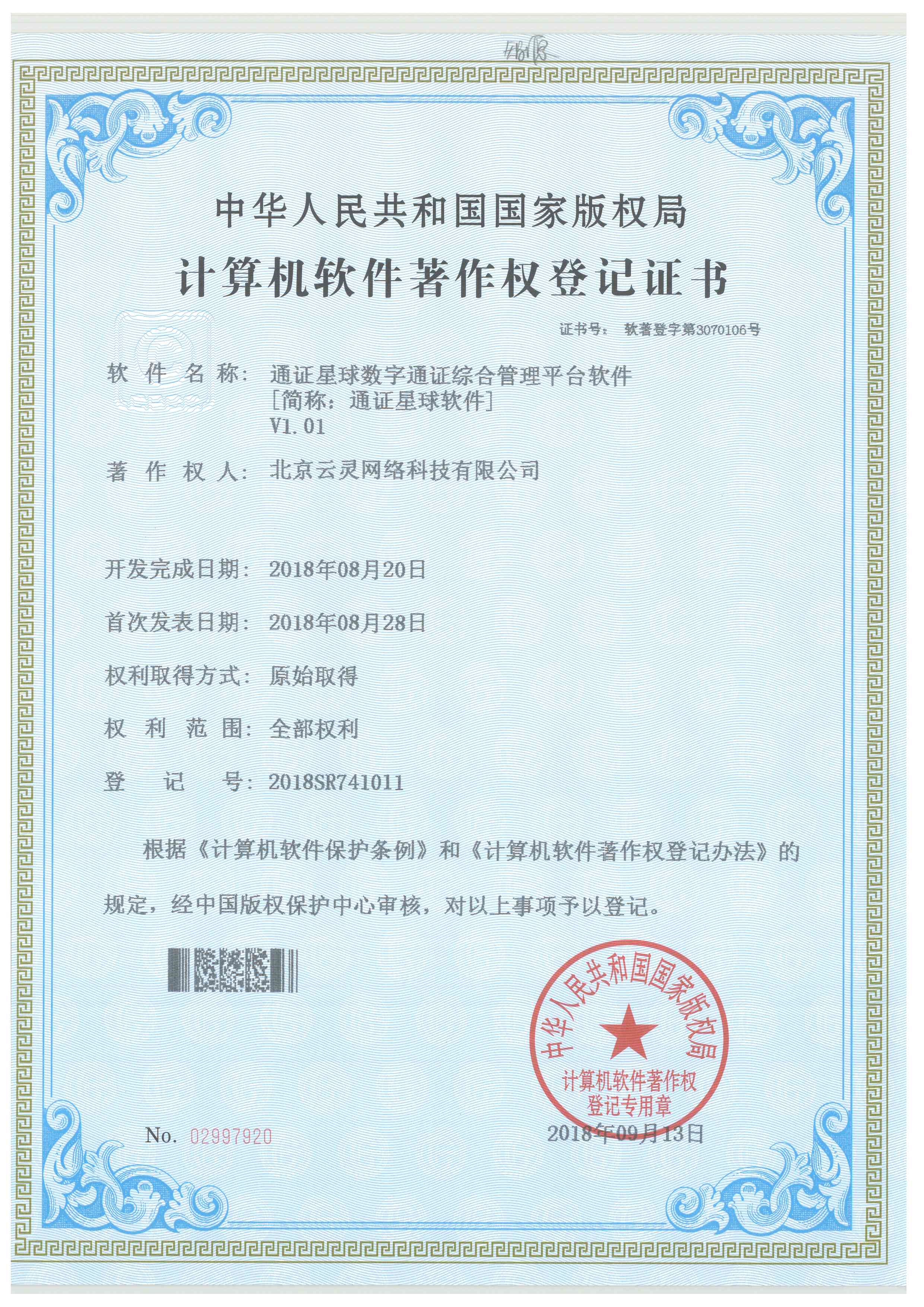 域名授权证明怎么弄?域名授权证明书在哪下载? 第1张 域名授权证明怎么弄?域名授权证明书在哪下载? 第1张