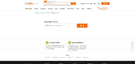 万网域名查询注册 第3张 万网域名查询注册 第3张