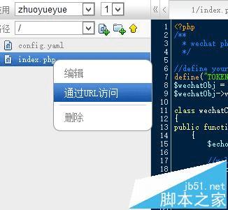 微信服务器地址(URL)做什么用的,微信服务器地址有什么用?