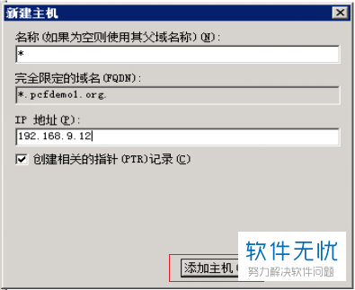 windows dns 配置教程,windows dns 配置