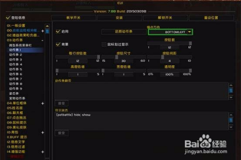 eui配置分享 第3张 eui配置分享 第3张