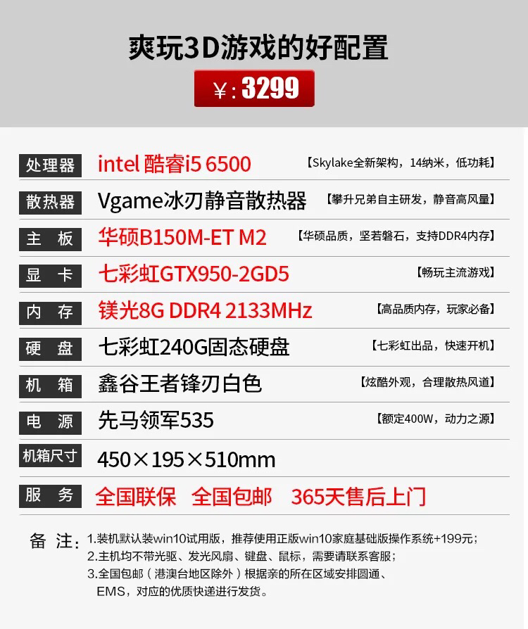 开发主机配置如何选择最合适?,开发主机配置哪个更好 第3张 开发主机配置如何选择最合适?,开发主机配置哪个更好 第3张