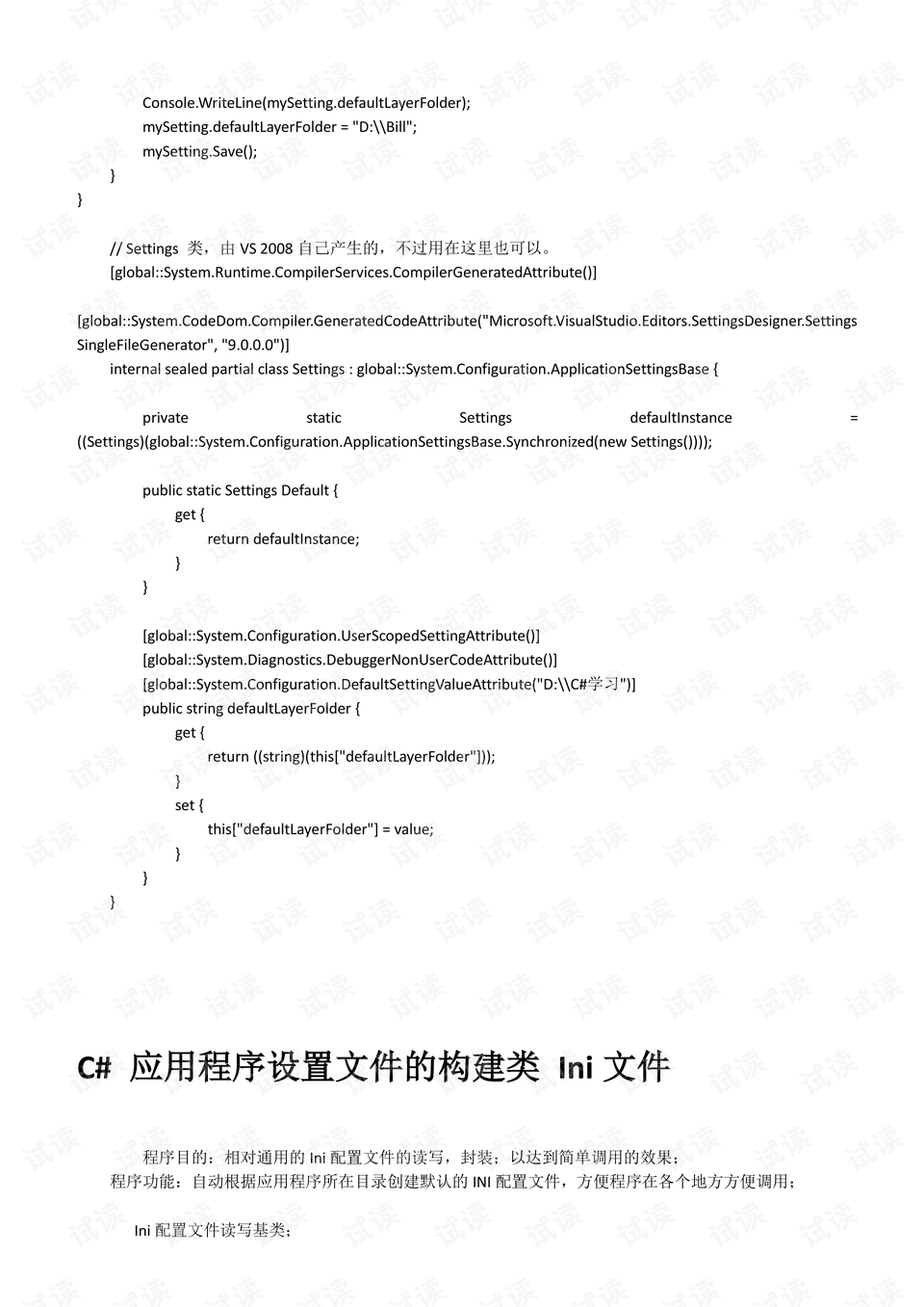c配置文件ini怎么用,ini配置文件详解