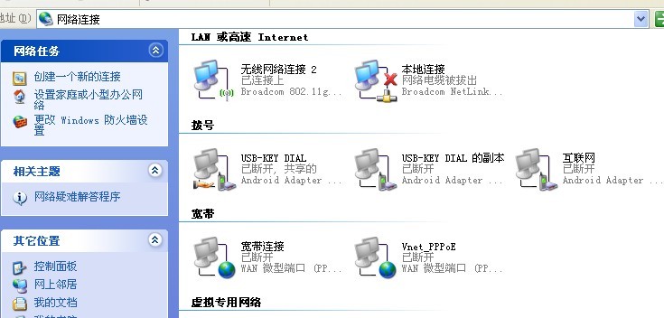 无法域名解析